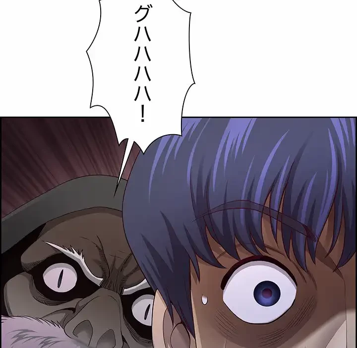 ビッグガイ 第20話 - 52