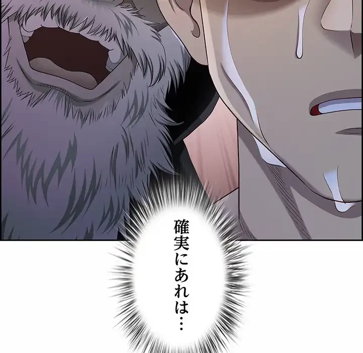 ビッグガイ 第20話 - 53