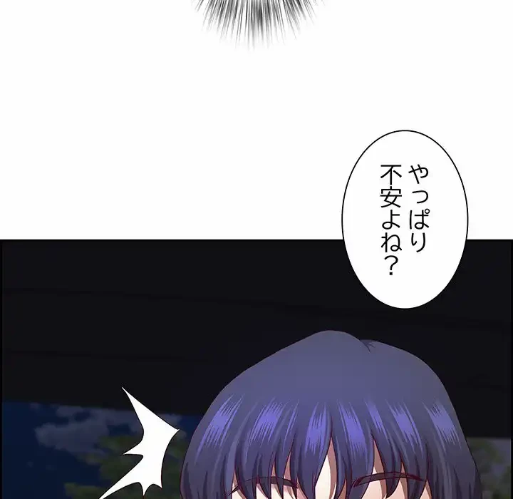 ビッグガイ 第20話 - 54