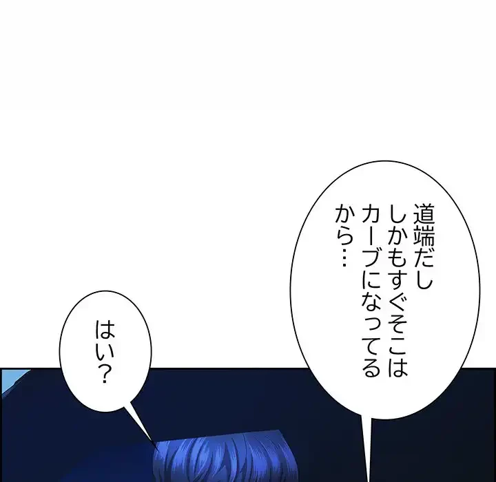 ビッグガイ 第20話 - 56