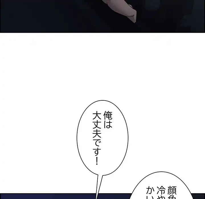 ビッグガイ 第20話 - 58