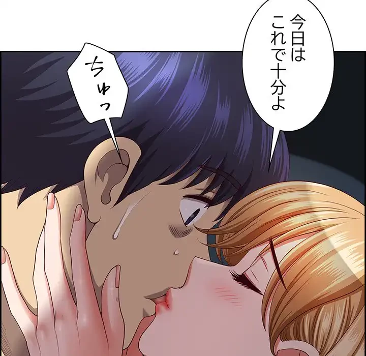 ビッグガイ 第20話 - 61