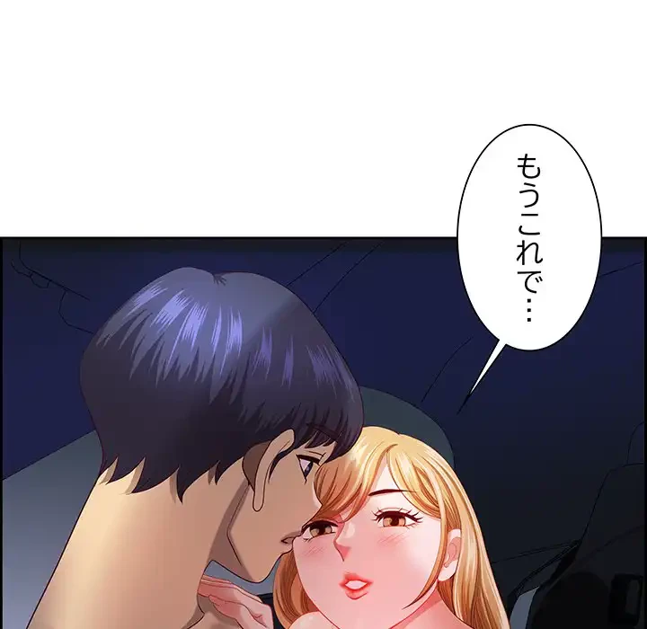 ビッグガイ 第20話 - 63