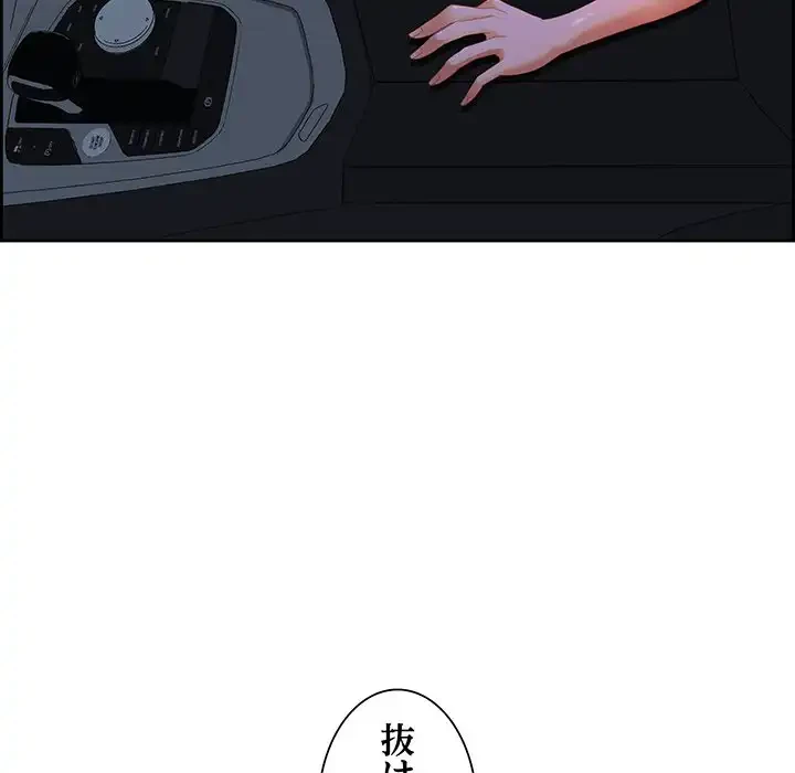 ビッグガイ 第20話 - 69