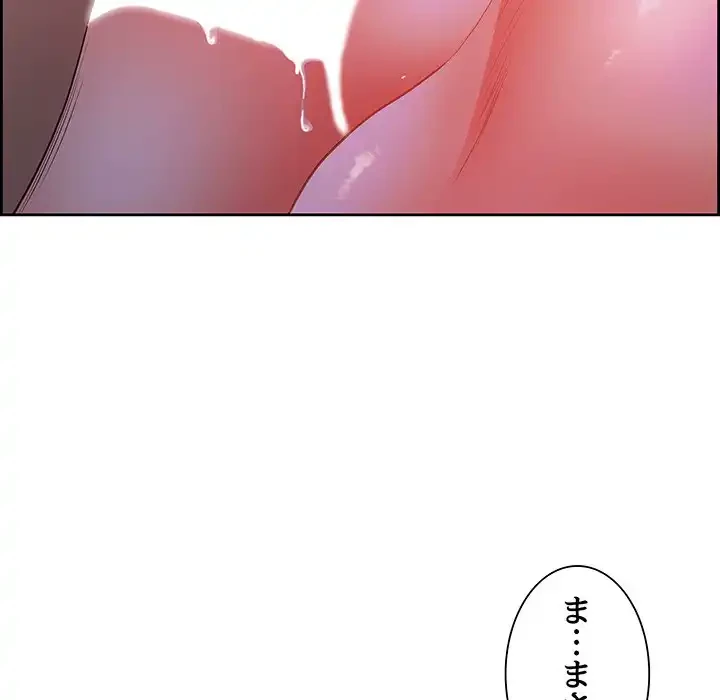 ビッグガイ 第20話 - 71