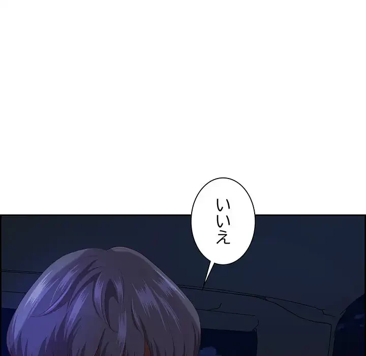 ビッグガイ 第20話 - 80