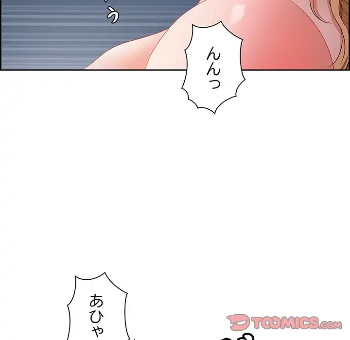 ビッグガイ 第20話 - 84