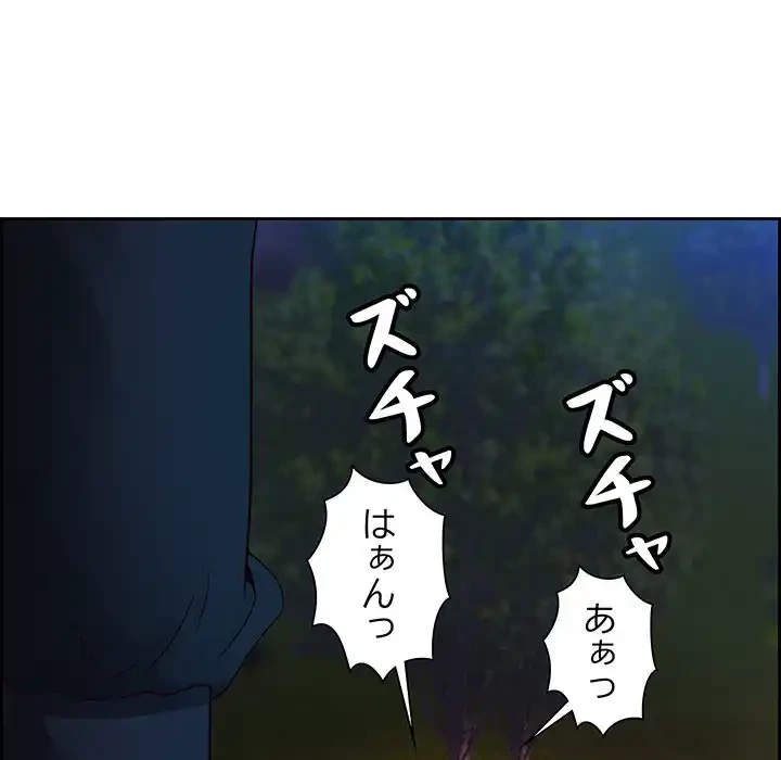 ビッグガイ 第20話 - 87