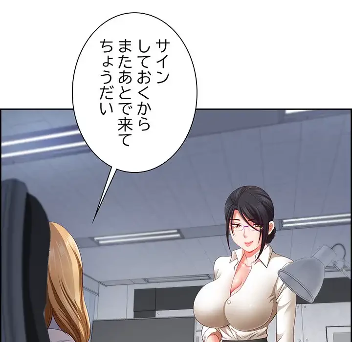 ビッグガイ 第20話 - 104