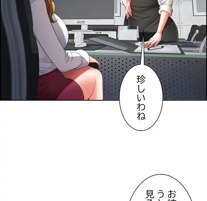 ビッグガイ 第20話 - 105