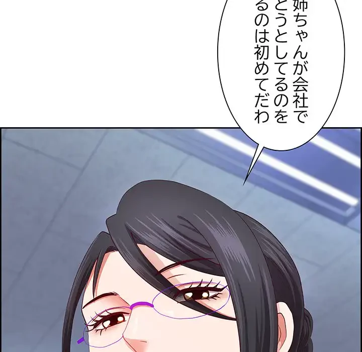 ビッグガイ 第20話 - 106