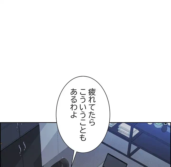 ビッグガイ 第20話 - 108