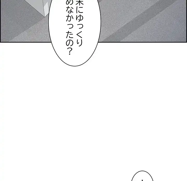 ビッグガイ 第20話 - 110