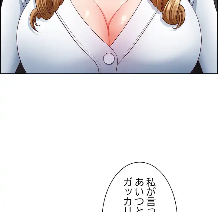 ビッグガイ 第20話 - 119