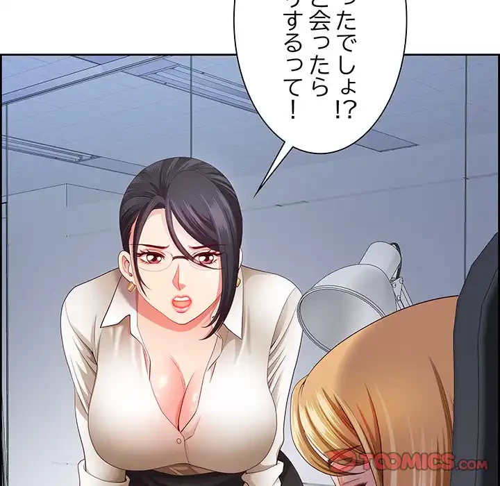 ビッグガイ 第20話 - 120