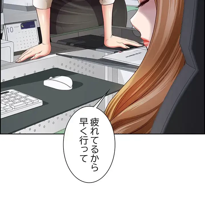 ビッグガイ 第20話 - 121