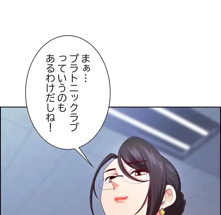 ビッグガイ 第20話 - 122