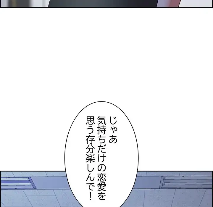 ビッグガイ 第20話 - 124