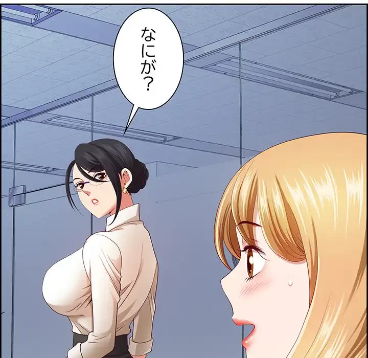 ビッグガイ 第20話 - 134