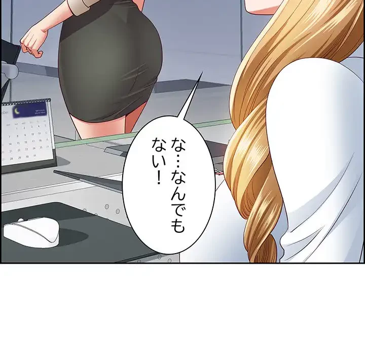 ビッグガイ 第20話 - 135