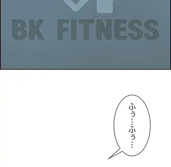 ビッグガイ 第20話 - 139