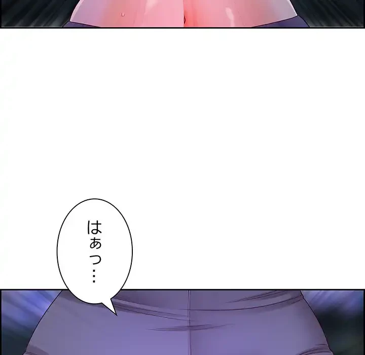 ビッグガイ 第20話 - 141