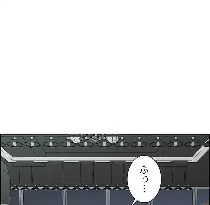 ビッグガイ 第20話 - 143