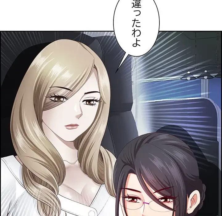 ビッグガイ 第20話 - 146