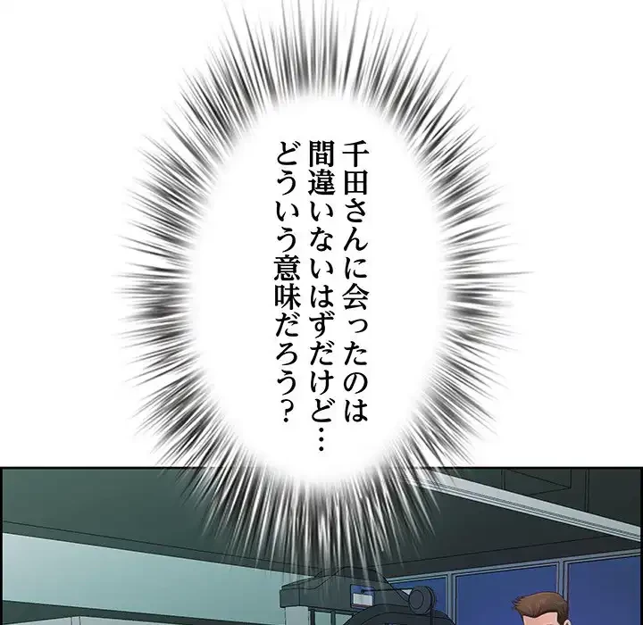 ビッグガイ 第20話 - 148