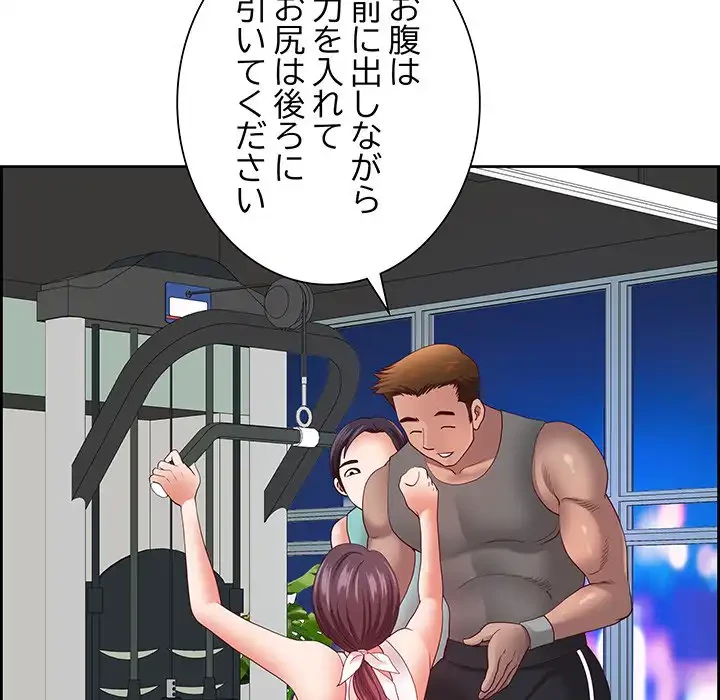 ビッグガイ 第20話 - 151