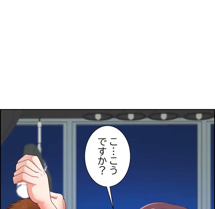 ビッグガイ 第20話 - 153