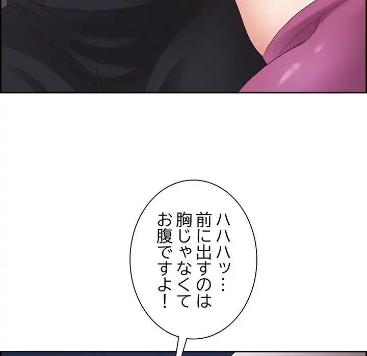 ビッグガイ 第20話 - 155