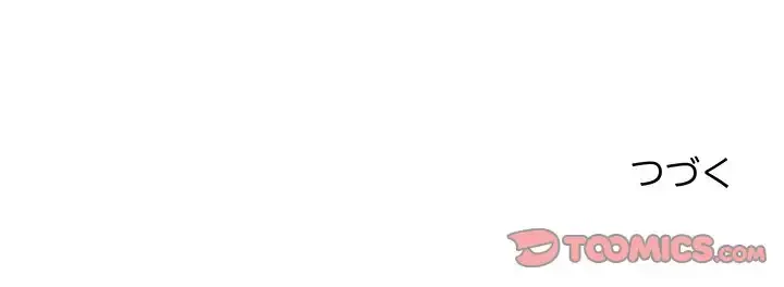 ビッグガイ 第20話 - 165