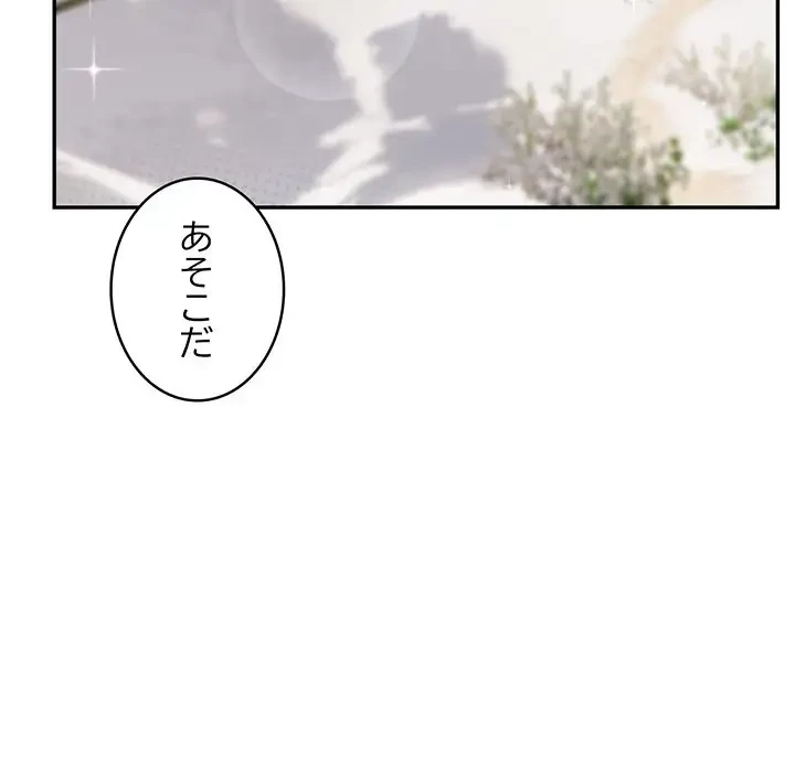サバイバルペンション 第1話 - 14