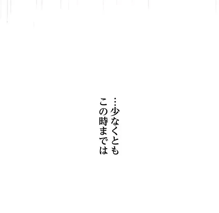 サバイバルペンション 第1話 - 25