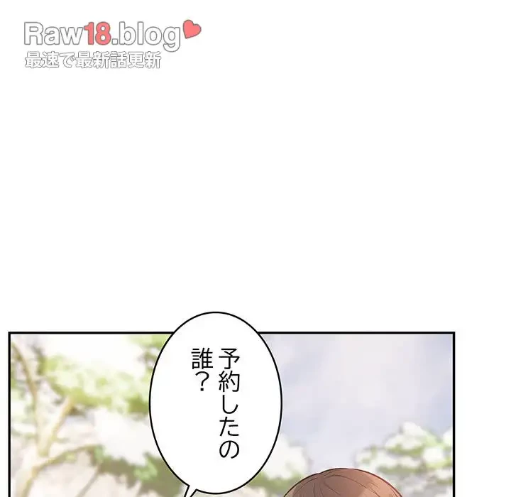 サバイバルペンション 第1話 - 33