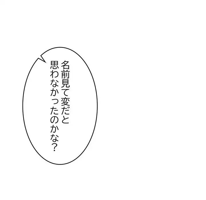サバイバルペンション 第1話 - 35