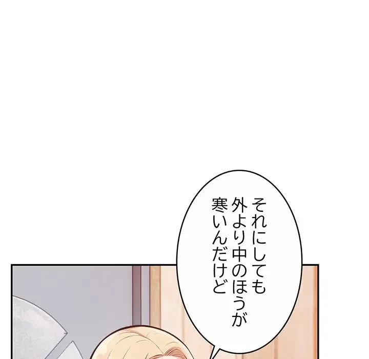サバイバルペンション 第1話 - 51