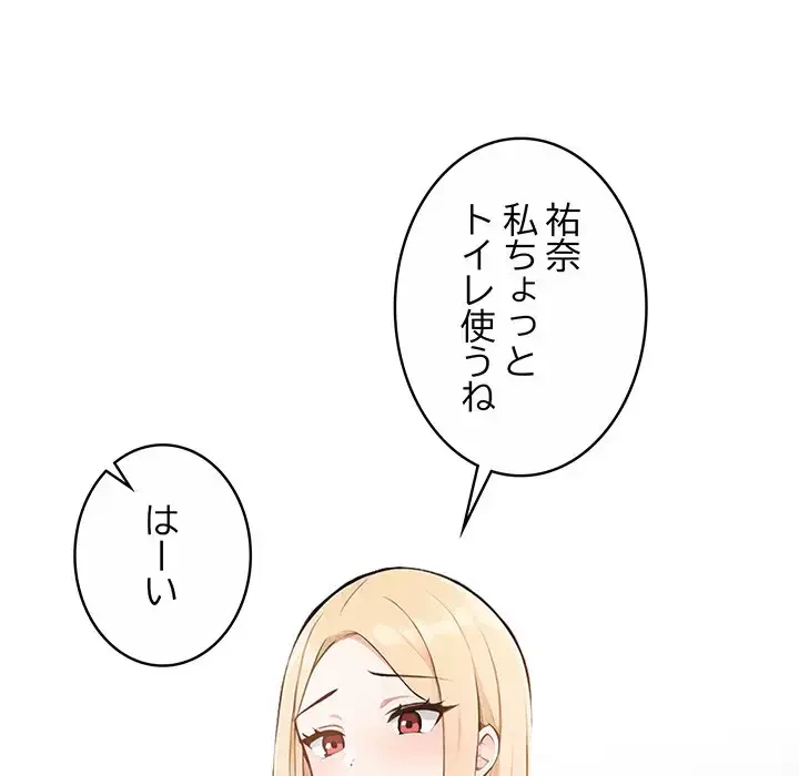 サバイバルペンション 第1話 - 63