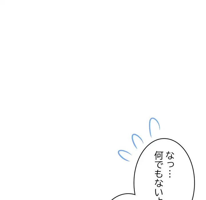 サバイバルペンション 第1話 - 96