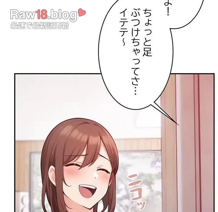 サバイバルペンション 第1話 - 97