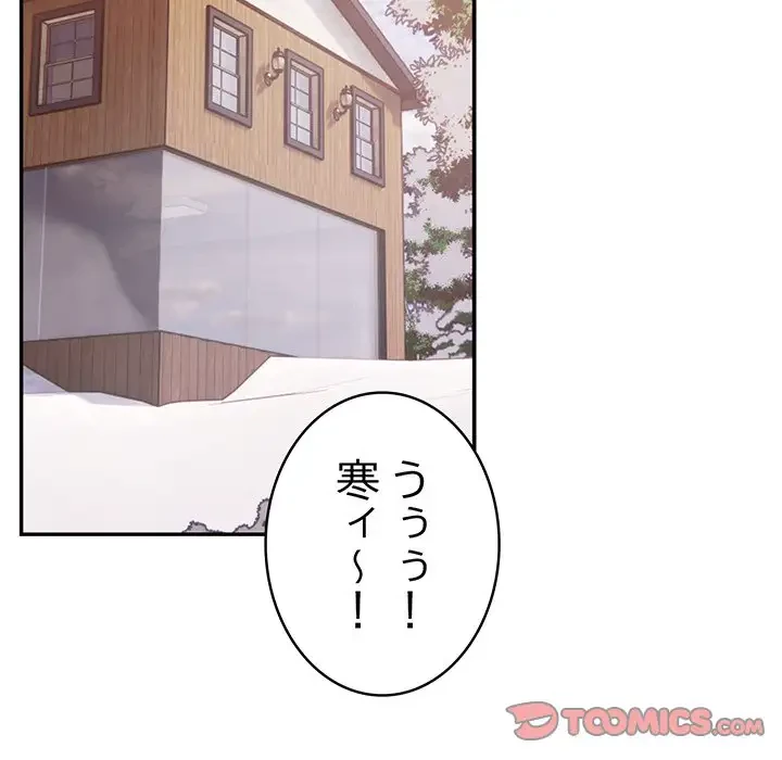 サバイバルペンション 第1話 - 105