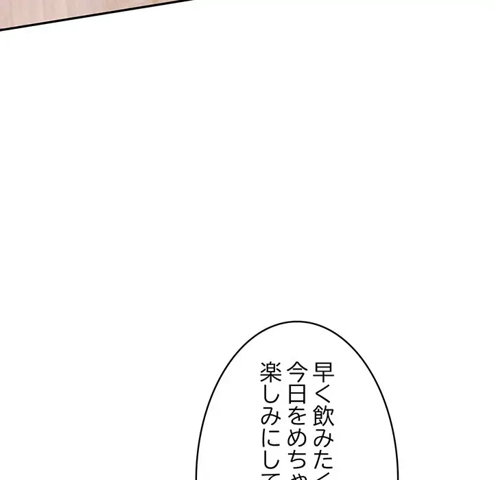 サバイバルペンション 第1話 - 109