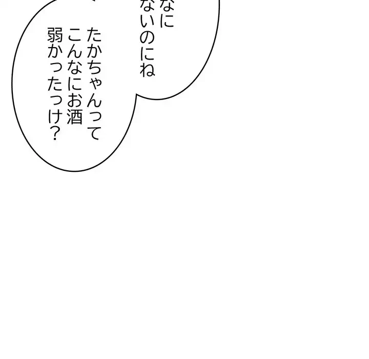 サバイバルペンション 第1話 - 122