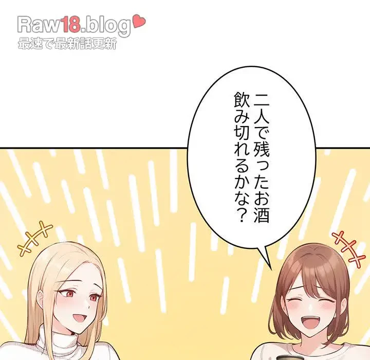サバイバルペンション 第1話 - 123