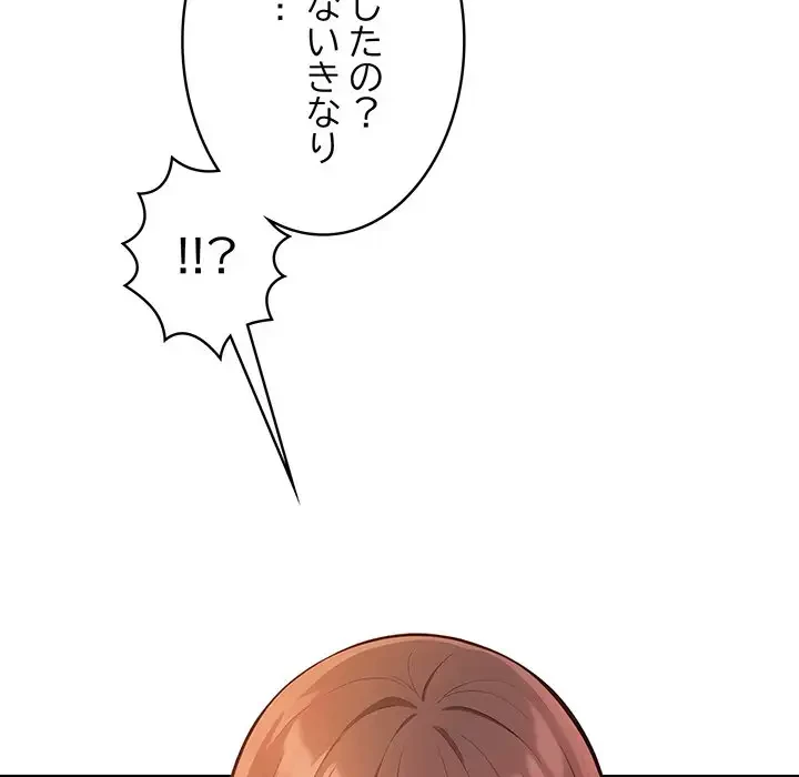 サバイバルペンション 第1話 - 132