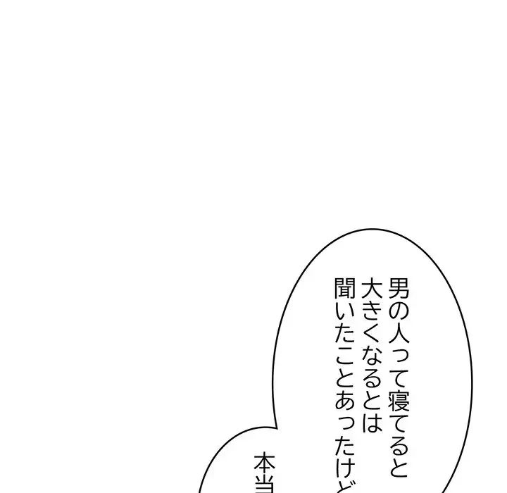 サバイバルペンション 第1話 - 134