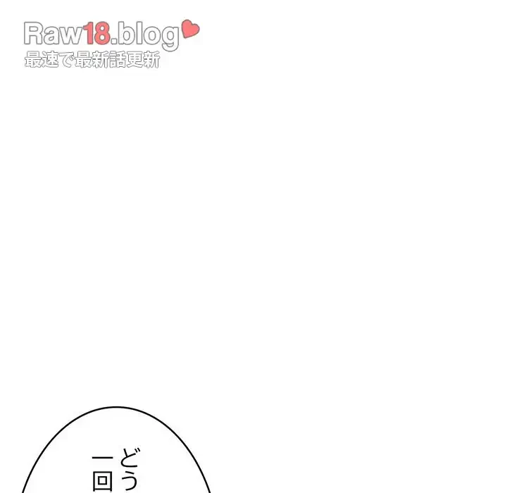 サバイバルペンション 第1話 - 149