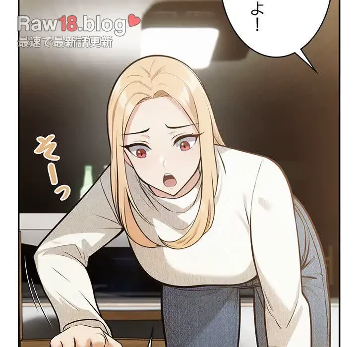 サバイバルペンション 第2話 - 6