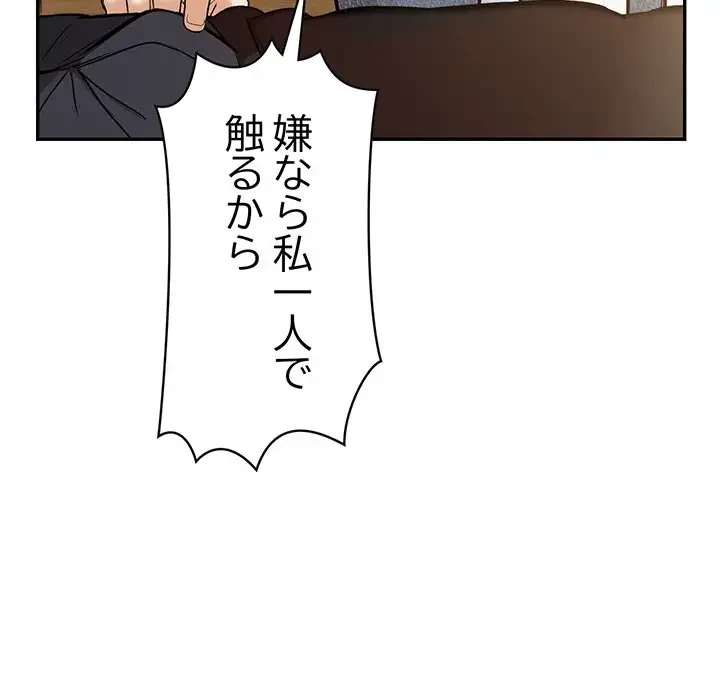 サバイバルペンション 第2話 - 7